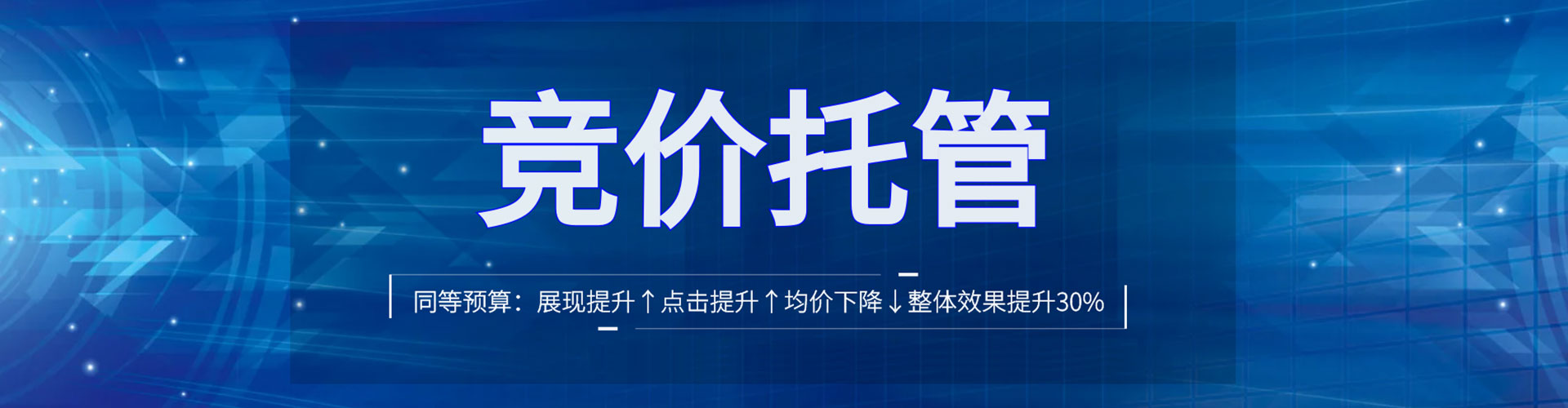 咸安竞价推广